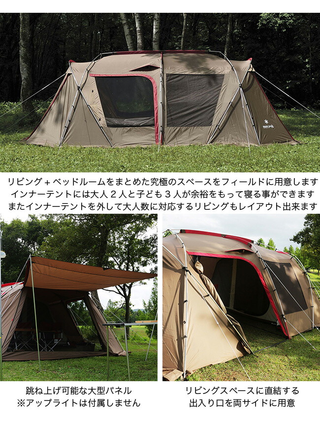 楽天市場】スノーピーク ランドロック サイドタープ snow peak FES-270