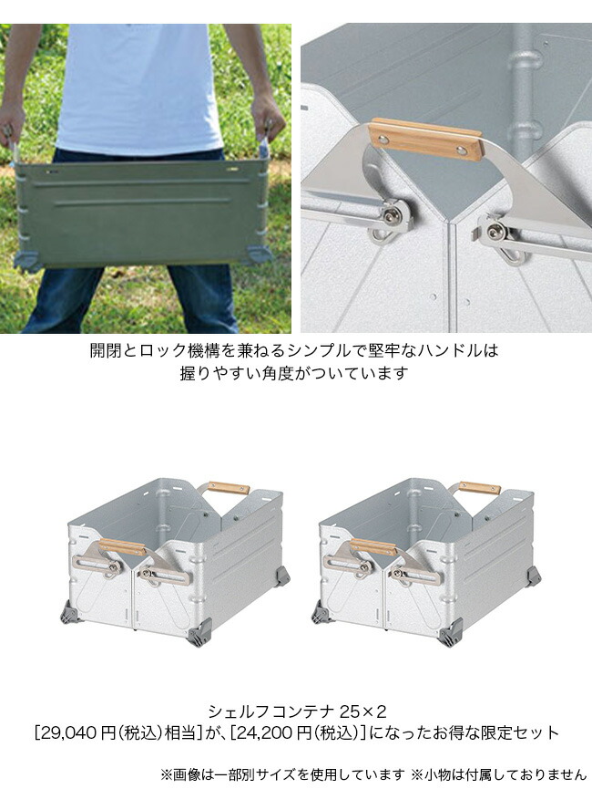 楽天市場】スノーピーク 2024FW雪峰祭 野遊びセット シェルフコンテナ