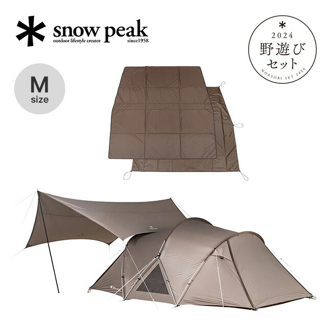 楽天市場】スノーピーク 2024FW雪峰祭 野遊びセット ランドネストM