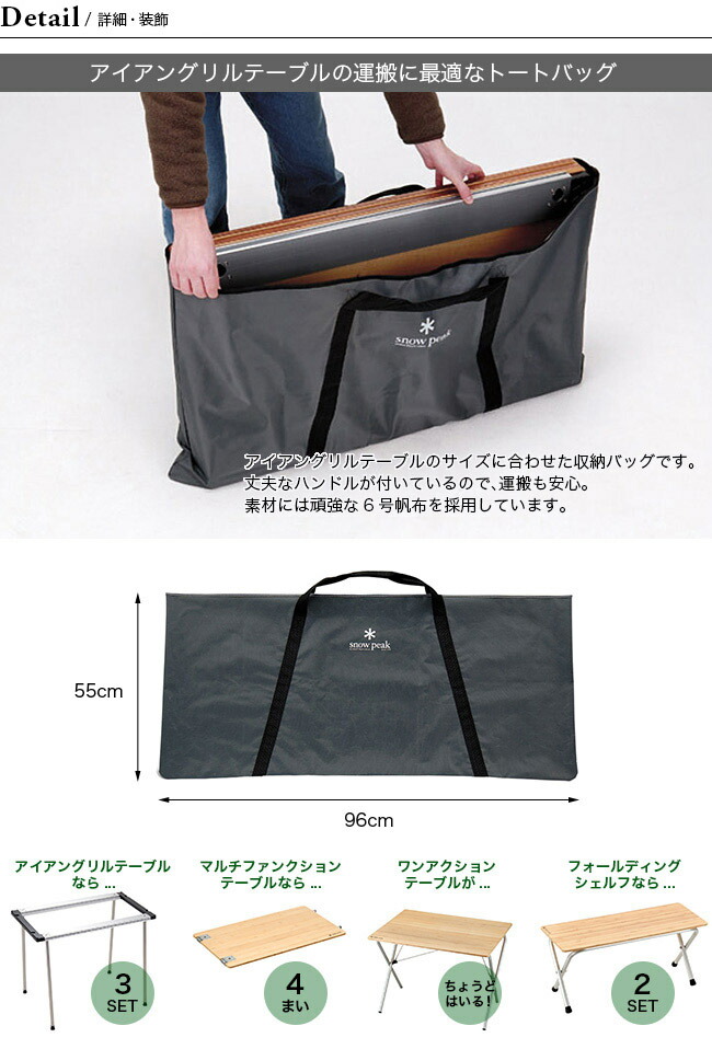 楽天市場】スノーピーク マルチパーパストートバッグ M snow peak