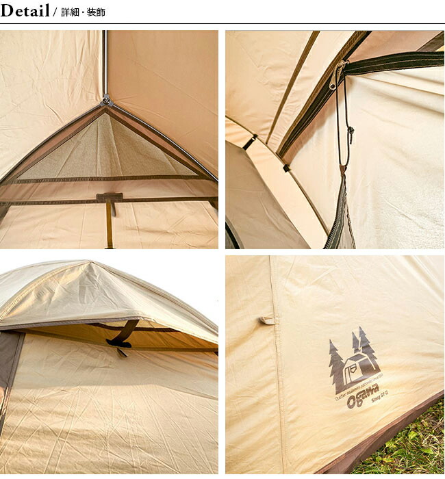 楽天市場】オガワ ステイシーST-2 OGAWA Stacy ST-2 2616 テント 2人用