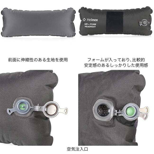 楽天市場】ヘリノックス エアー+フォーム ヘッドレスト2.0 Helinox Air