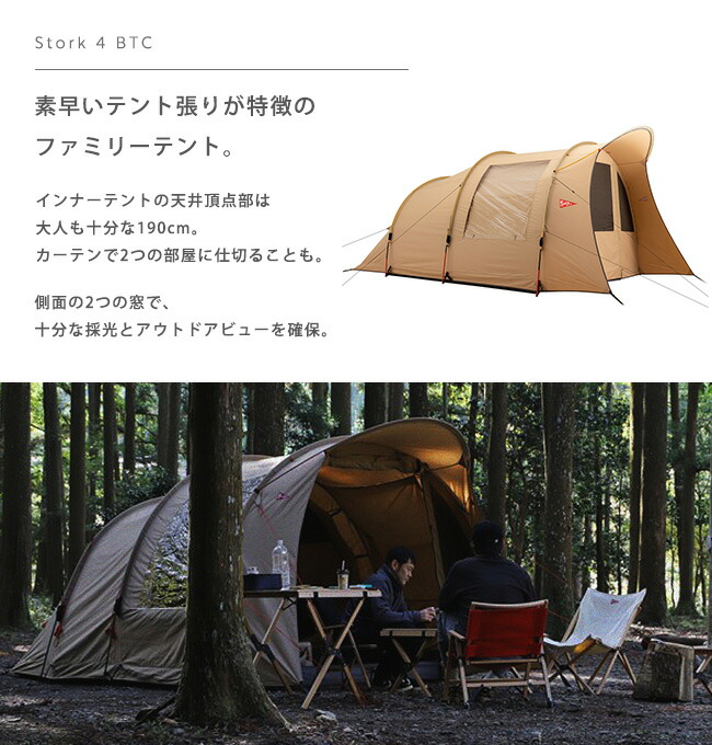 楽天市場】スパッツ ストーク4BTC Spatz Stork 4 BTC 282987 テント