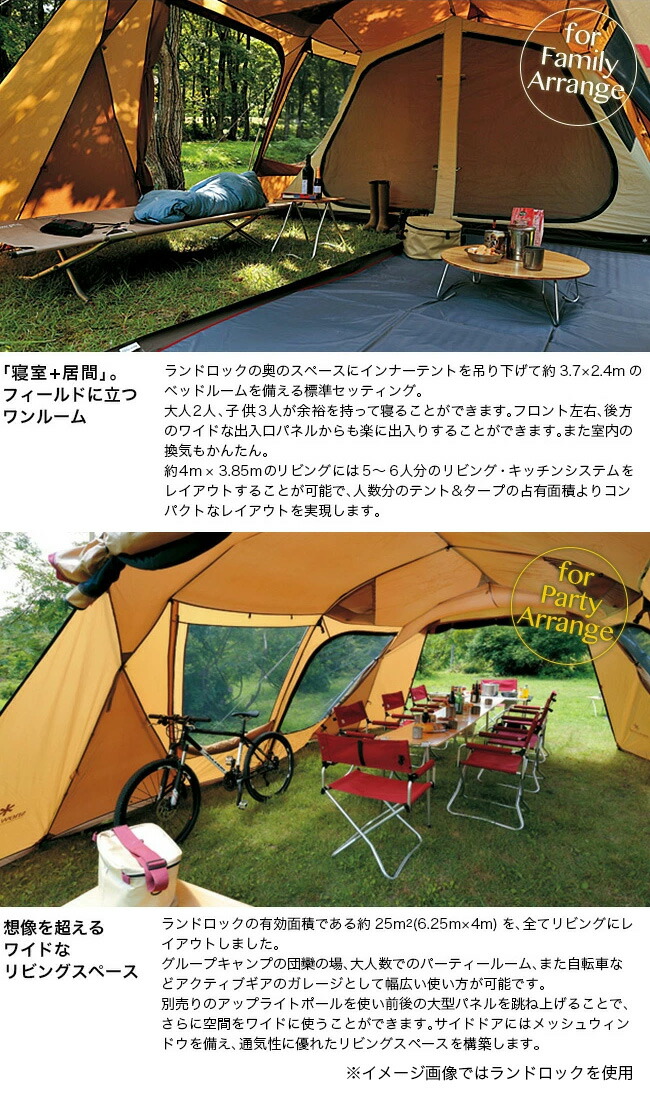 楽天市場】【ラスト1点】スノーピーク ランドロックアイボリー snow