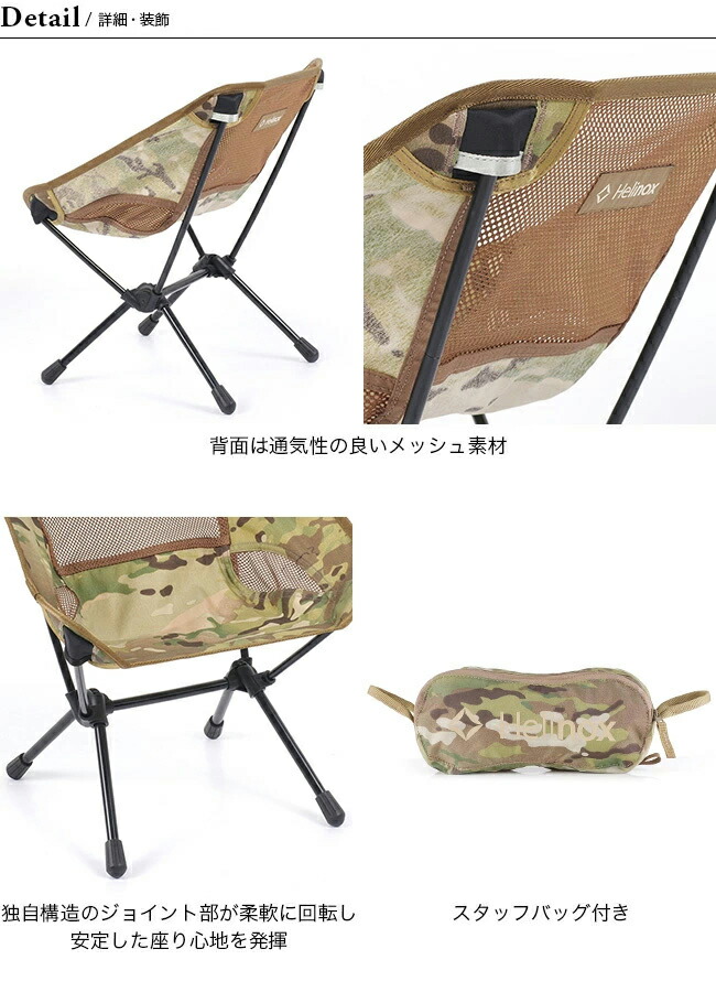 楽天市場】ヘリノックス チェアワン ミニ カモ Helinox Chair One Mini