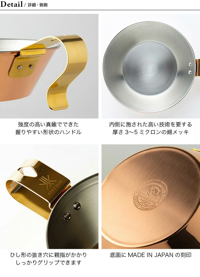 楽天市場】【ラスト1点】ファイヤーサイド コッパーシェラカップ 500