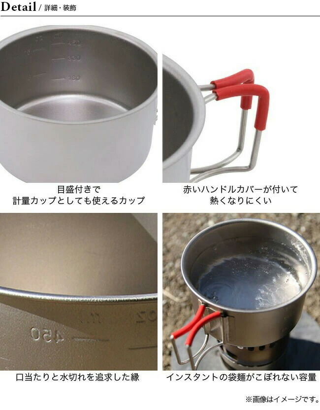 楽天市場】エバニュー Ti 570FDカップ EVERNEW Ti 570FD Cup ECA531