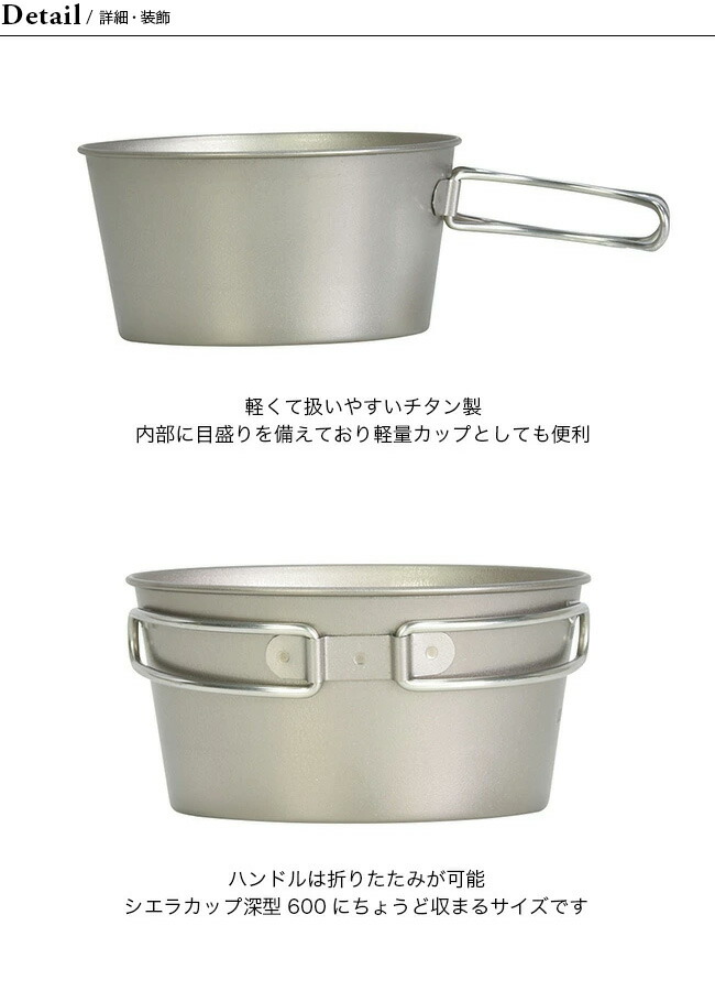 楽天市場】ベルモント チタンシェラカップ深型480フォールドハンドル