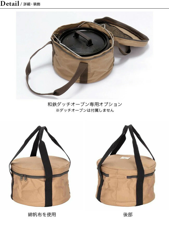 楽天市場】スノーピーク 和鉄ダッチオーブン 収納ケース M snow peak
