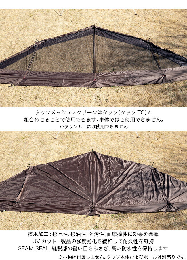 楽天市場】オガワ タッソ メッシュスクリーン ogawa 3512 インナー