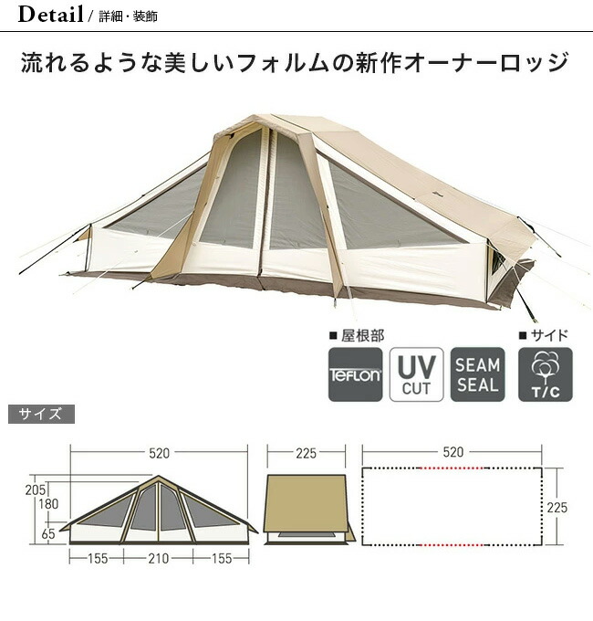 楽天市場】オガワ オーナーロッジ ヒュッテレーベン (インナー別売