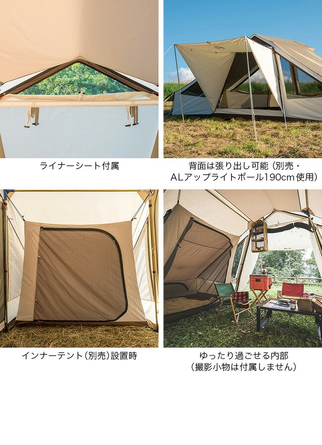 楽天市場】オガワ オーナーロッジ ヒュッテレーベン (インナー別売