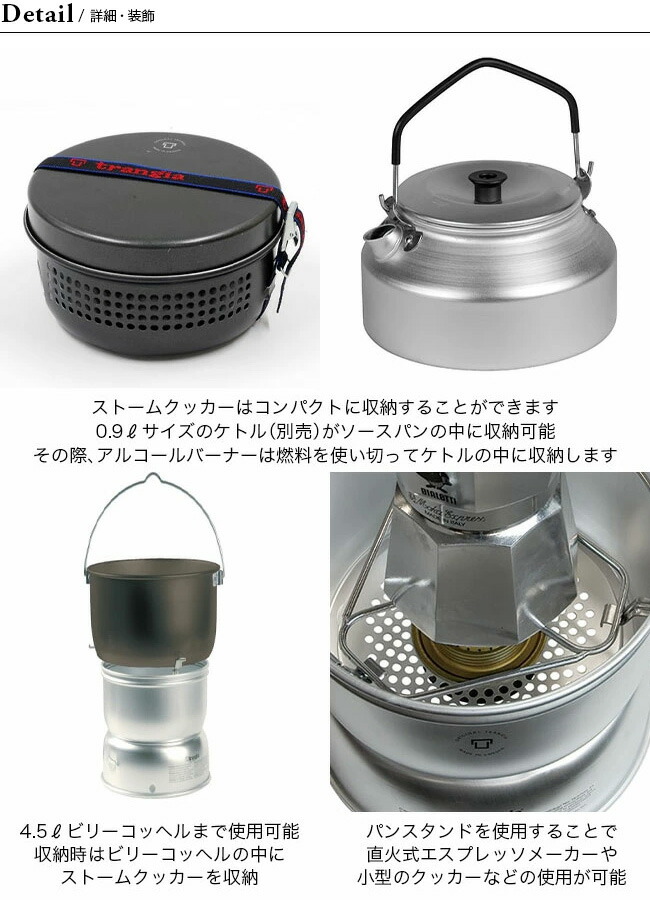 楽天市場】トランギア ストームクッカーL・ブラックバージョン trangia