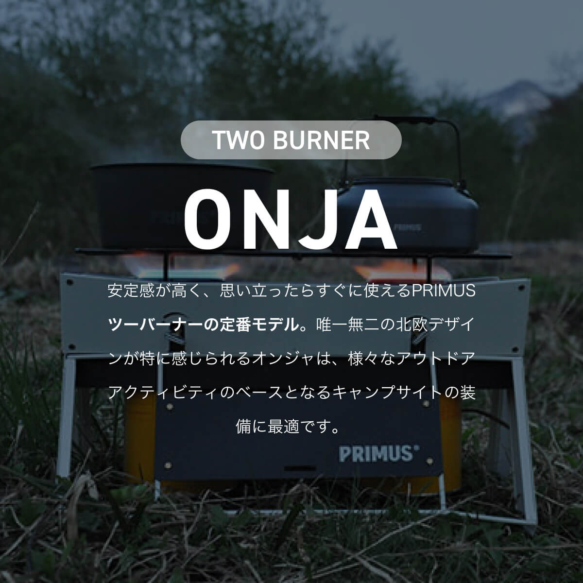 楽天市場】【SALE 10%OFF】プリムス オンジャ ブラックバージョン