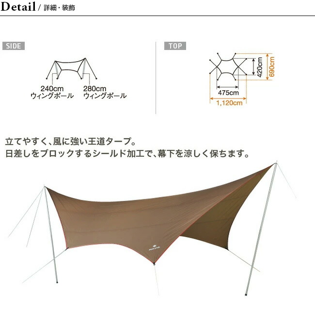 楽天市場】【ラスト1点】スノーピーク HDタープ シールド ヘキサ(M)Pro