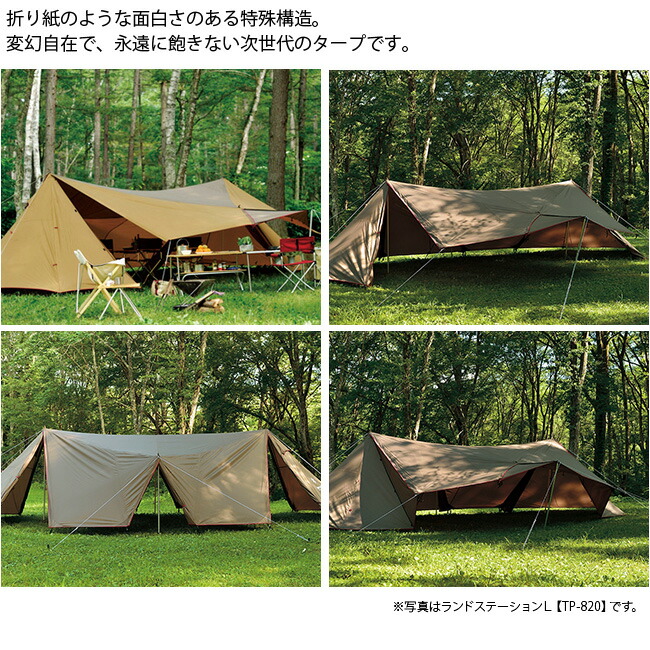 楽天市場】スノーピーク ランドステーションL アイボリー snow peak