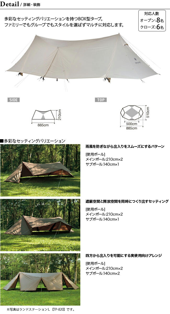 楽天市場】スノーピーク ランドステーションL アイボリー snow peak