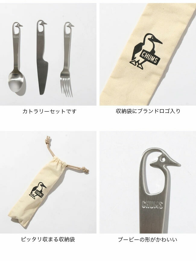 楽天市場】チャムス ブービーカトラリーセット CHUMS Booby Cutlery