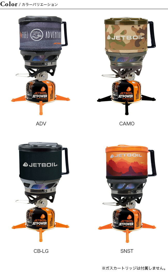 楽天市場】ジェットボイル ミニモ JETBOIL MiniMo 1824381 クッカー