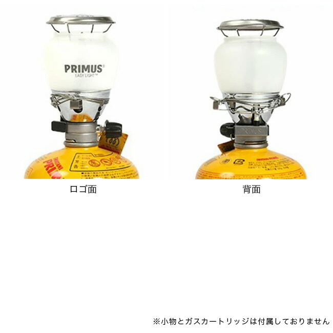 楽天市場】プリムス 2245ランタン点火装置付 PRIMUS Lantan IP-2245A-S