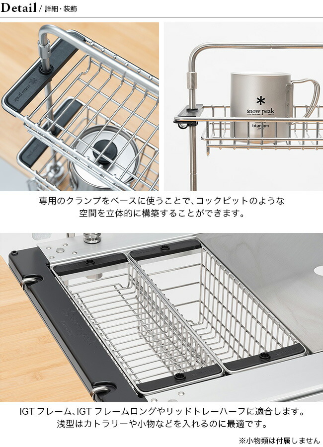 楽天市場】スノーピーク メッシュトレー ハーフユニット 浅型 snow