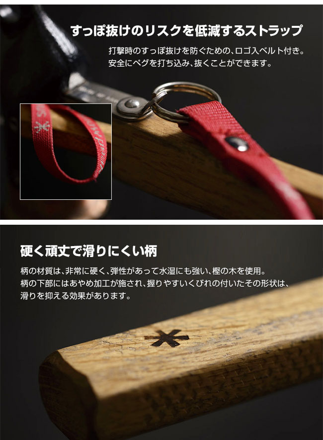 楽天市場】スノーピーク snow peak ペグハンマー PRO.S N-002 スノピ