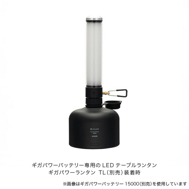 楽天市場】スノーピーク ギガパワーバッテリー 30000 snow peak ES-122