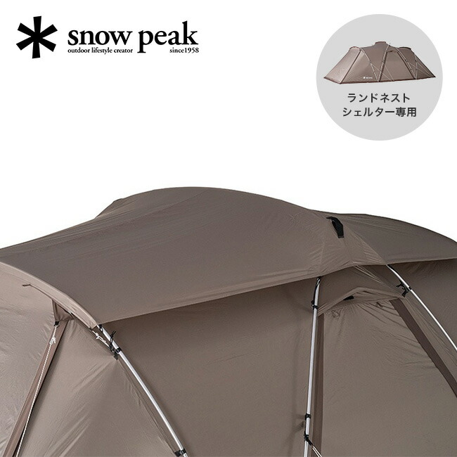 楽天市場】スノーピーク ランドネストシェルター ルーフシート snow