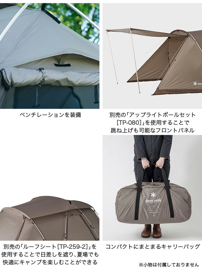楽天市場】スノーピーク ランドネストシェルター snow peak Land Nest