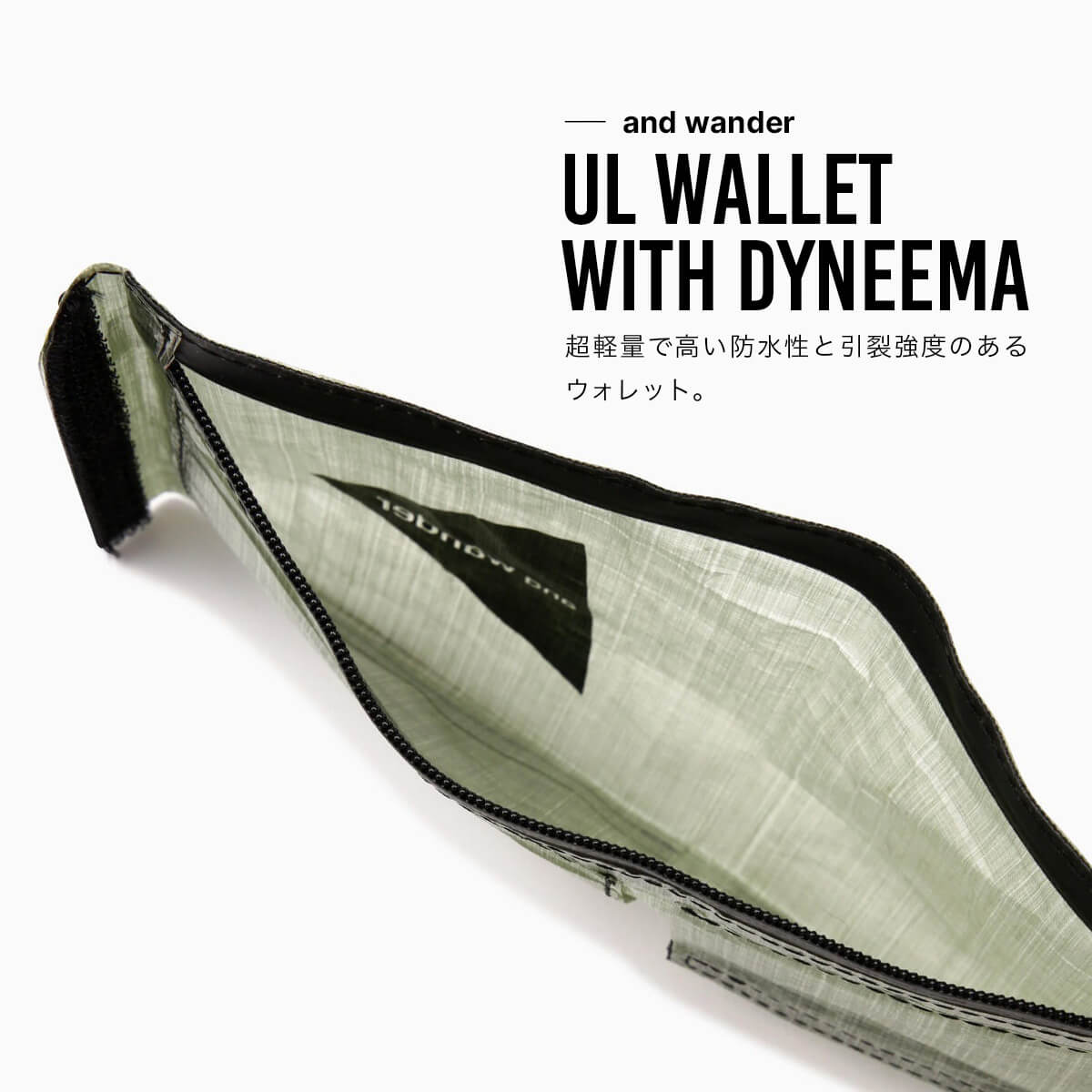 楽天市場】【SALE 20%OFF】アンドワンダー ULウォレットwithダイニーマ