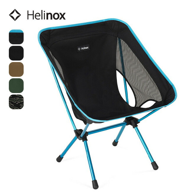 楽天市場】【SALE Max25%OFF】ヘリノックス チェアワン(re) Helinox