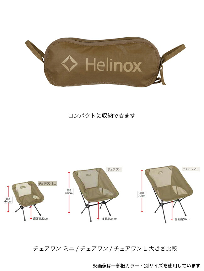 楽天市場】【SALE】ヘリノックス チェアワンミニ Helinox Chair One