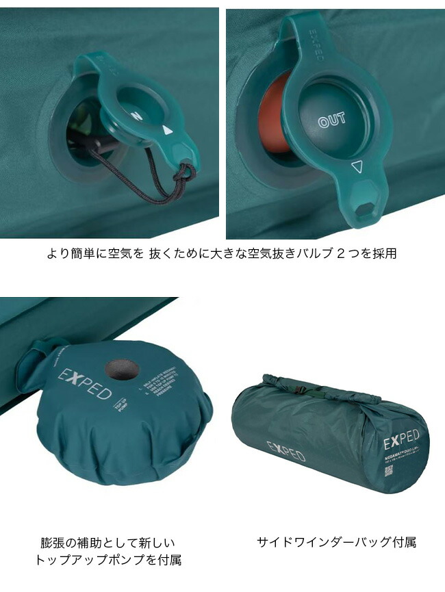 楽天市場】【SALE 30%OFF】エクスペド メガマットデュオLW＋ EXPED