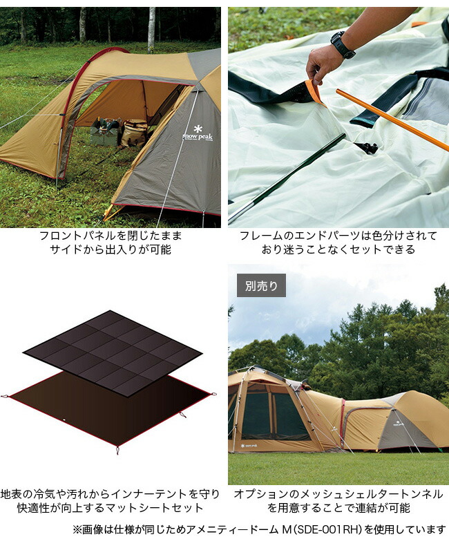 楽天市場】スノーピーク アメニティドームMアイボリータープパック