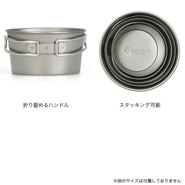 楽天市場】ベルモント チタンシェラカップ深型250フォールドハンドル