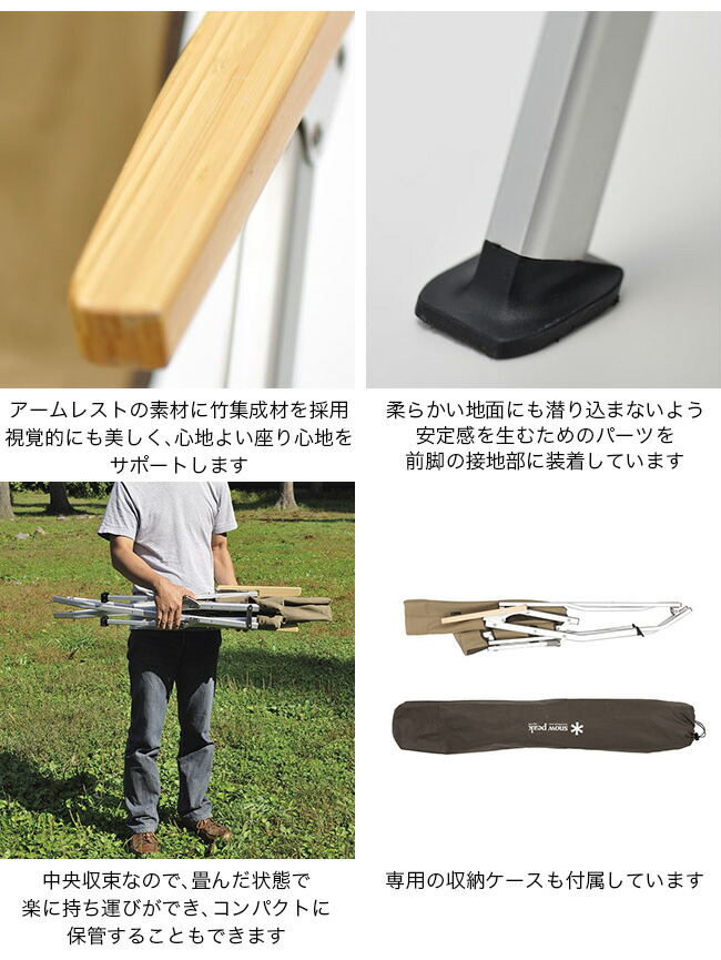 楽天市場】スノーピーク 2025野遊びセット ローチェア30 ペアセット