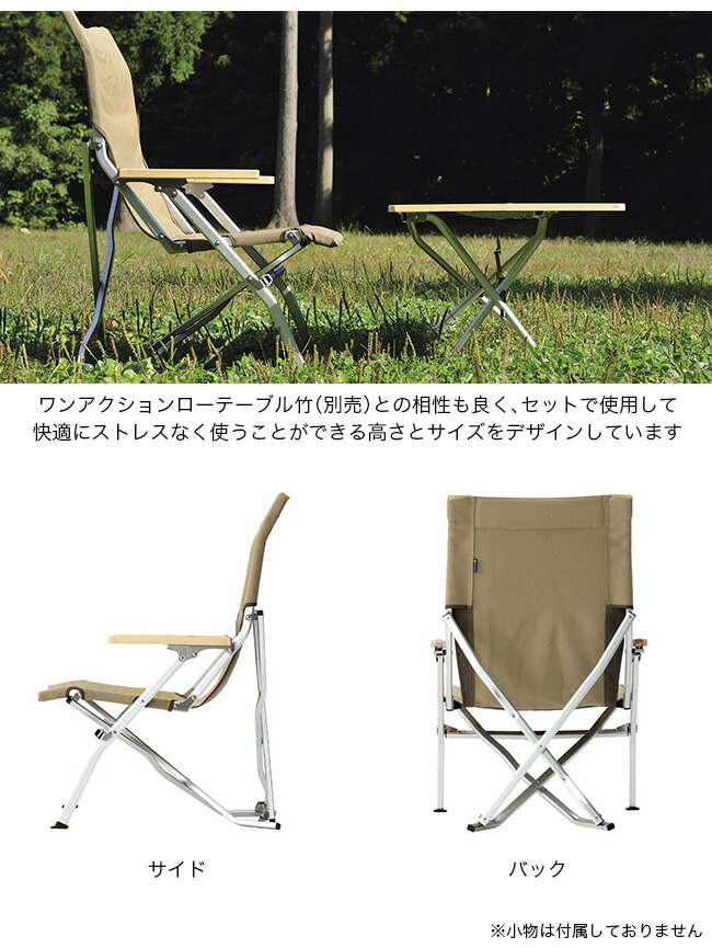 楽天市場】スノーピーク 2025野遊びセット ローチェア30 ペアセット