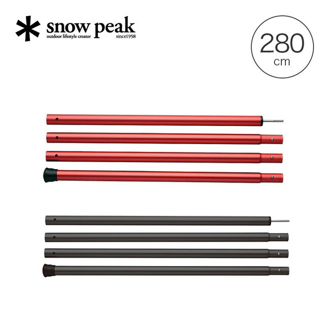 楽天市場】【SALE Max90%OFF】スノーピーク ウイングポール 280cm snow