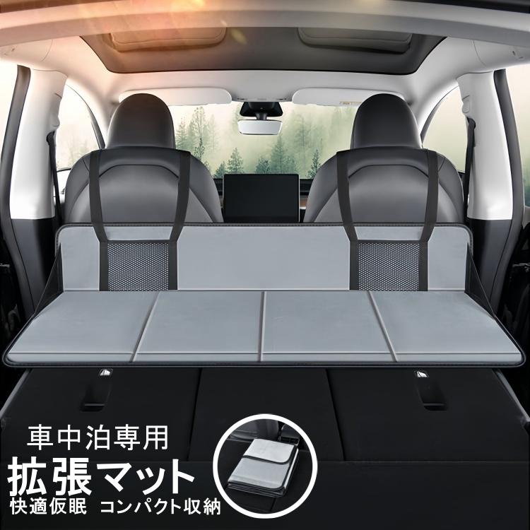 楽天市場】車中泊マット 延長マット 拡張マット 車用ベッド 後部座席