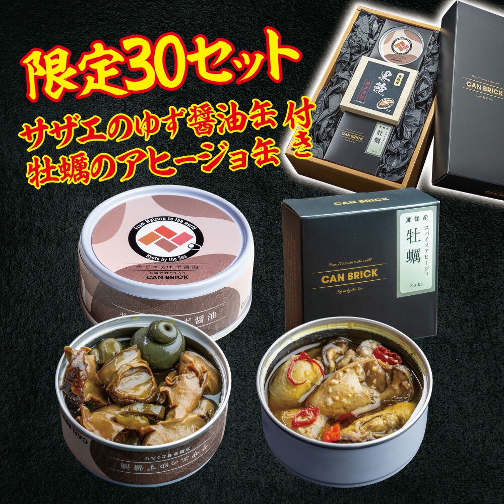 楽天市場】【限定30セット！サザエ缶と牡蠣缶付き】天然 黒鮑 極上