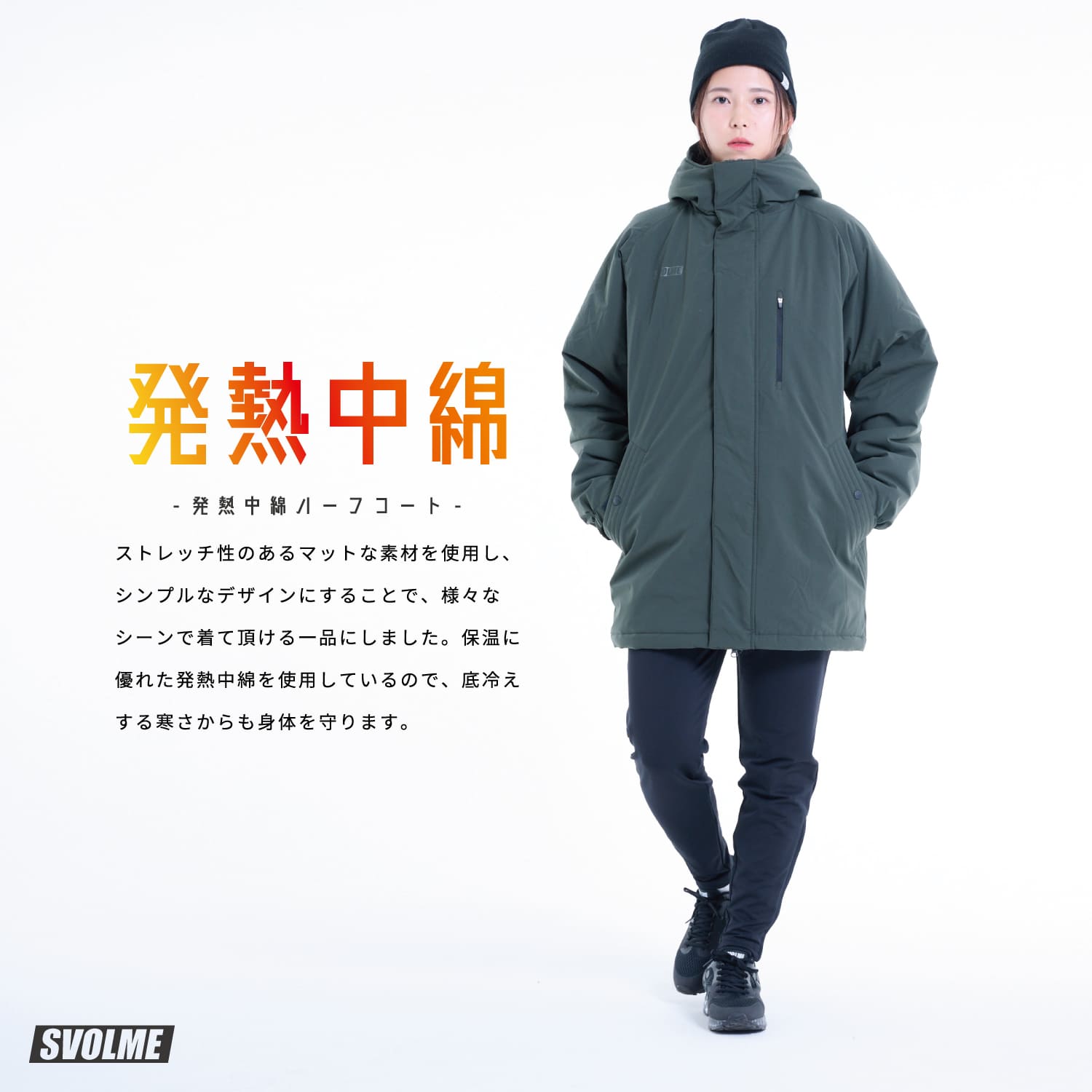 楽天市場】【 ポイント 2倍 】発熱中綿ハーフコート スボルメ SVOLME