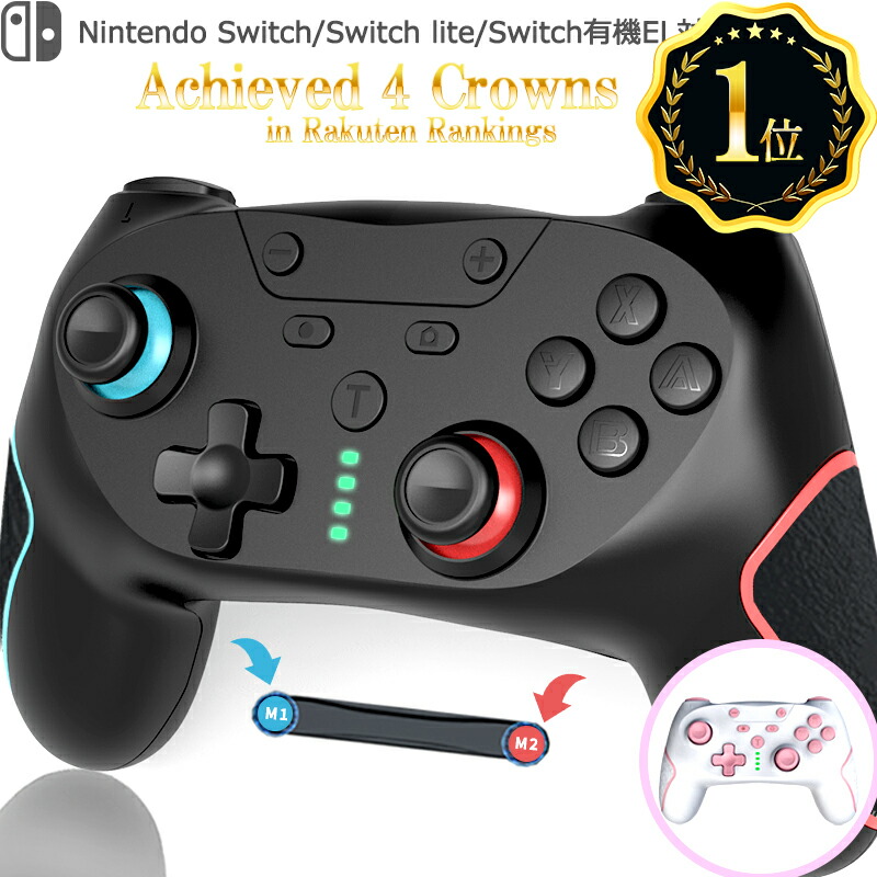 ゲーム周辺機器 プロコン」の人気商品一覧 | 安い商品を通販サイトから