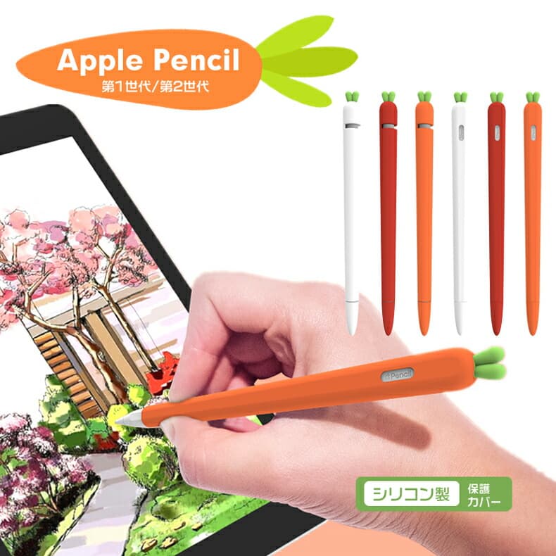 楽天市場】【900円☆大特価セール】Apple Pencil ケース カバー