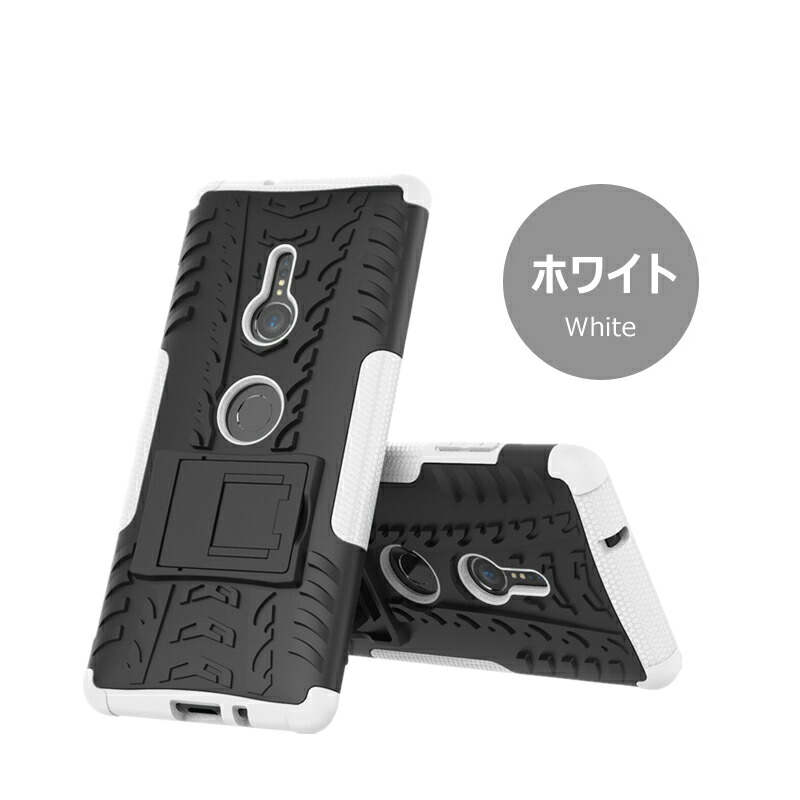 楽天市場】【900円☆大特価セール】Xperia XZ3 ケース/カバー 二層構造