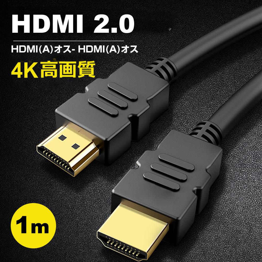 楽天市場】FUNAI フナイ TV FE-65U8040 対応 HDMI A-HDMI A 2.0規格 1m