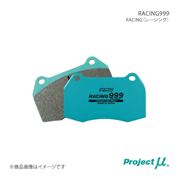 楽天市場】Project μ プロジェクト・ミュー ブレーキパッド フロント