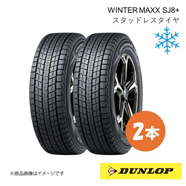 楽天市場】ウィンターマックス sj8 195／80r15の通販