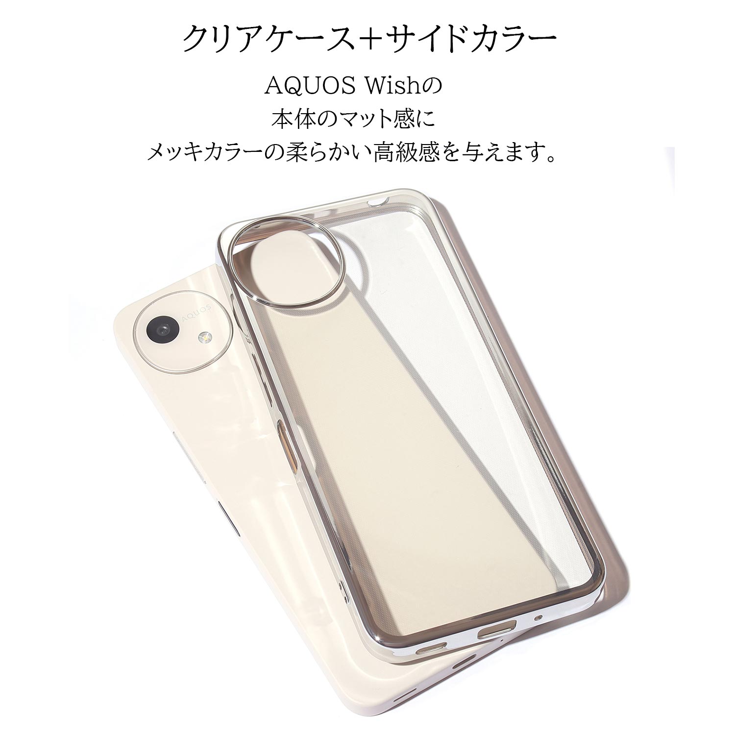 楽天市場】【ガラスフィルム付き】 AQUOS wish5 ケース クリア AQUOS