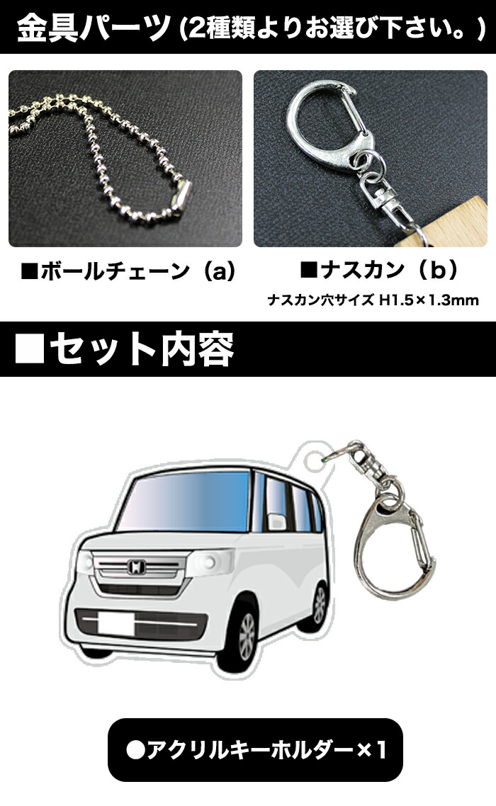 楽天市場】N-BOX JF3 JF4 系 イラスト アクリルキーホルダー ナンバー
