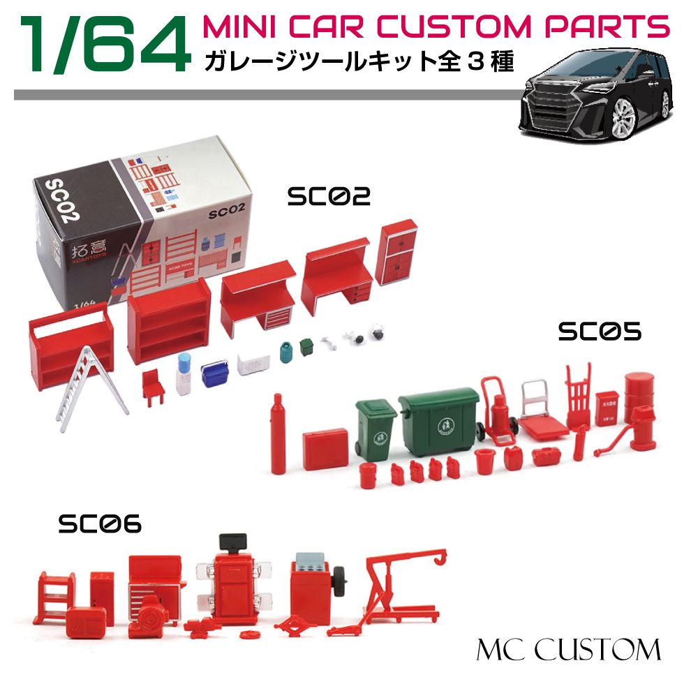 楽天市場】ミニカー ディスプレイケース 模型 1/64 ミニカーガレージ用